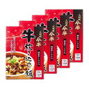 【マラソン限定!最大2000円OFFクーポン配布中!】人形町今半 牛炊き込みご飯 165g × 4箱