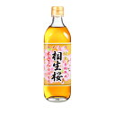 【マラソン限定!最大2000円OFFクーポン配布中!】相生ユニビオ 相生桜 本みりん(純米三年熟成)500ml