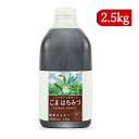【月初め34時間限定!!最大2000円OFFクーポン配布中!! 】《送料無料》クインビーガーデン ごまの花から採取した ごまはちみつ 2.5kg 純粋はちみつ