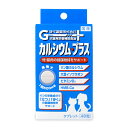 【月初め34時間限定!!最大2000円OFFクーポン配布中!!】ゲンダイ (GENDAI) 現代製薬 カルシウム・プラス 48粒