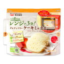 【スーパーSALE限定!最大2000円OFFクーポン配布中!】熊本製粉 グルテンフリー ケーキミックス プレーン 80g この袋のままレンジで3分