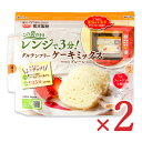 【月初め34時間限定!!最大2000円OFFクーポン配布中!! 】熊本製粉 グルテンフリー ケーキミックス プレーン 80g×2袋 この袋のままレンジで3分