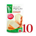 《賞味期限間近のお試し価格》熊本製粉 グルテンフリーパンミックス 300g × 10袋 ケース販売《返品・交換不可》《賞味期限2025年7月24日》