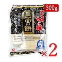 【最大10%OFF!GW限定まとめ買いクーポン配布中!】サトウ食品 サトウの切り餅 至高の餅 新潟県魚沼産こがねもち 300g × 2袋