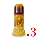 【マラソン限定!最大2000円OFFクーポン配布中!】タイヘイ 濃厚とろーりコーンドレッシング 200ml ×3本