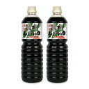 【マラソン限定!最大2000円OFFクーポン配布中!】中村醸造元 減塩 昆布しょうゆ 1000ml × 2本