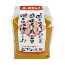 【月初め34時間限定!!最大2000円OFFクーポン配布中!! 】備前味噌 瀬戸内産 むぎ味噌 1kg