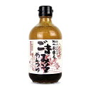 【マラソン限定!最大2000円OFFクーポン配布中!】桜井花筵堂 かつお香るごまみそめんつゆ 2倍濃縮 455g ポールスタア