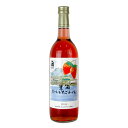 はこだてわいん 豊浦スィートいちごわいん 720ml(4)