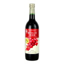 【マラソン限定!最大2000円OFFクーポン配布中!】はこだてわいん 酸化防止剤無添加 コクのある赤 720ml 赤ワイン