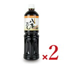 キユーピー 八方だし 1L × 2本 業務用