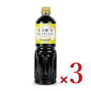 モルトビネガー 【月初34時間限定！最大2200円OFFクーポン配布中！】《送料無料》キユーピー 芳醇モルトビネガー 1L × 3本 業務用