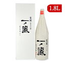 一ノ蔵 笙鼓 純米大吟醸 日本酒 【マラソン限定！最大2200円OFFクーポン配布中】《送料無料》一ノ蔵 純米大吟醸 笙鼓 しょうこ 1.8L 淡麗 辛口