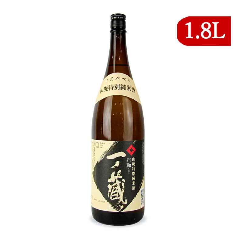 《送料無料》一ノ蔵 山廃 特別純米酒 円融 えんゆう 1.8L