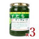 　 阿波の天然色 すだちマーマレード 蜂蜜づくり おなかスッキリ すだちタップリ 農林水産省 総合食料局長賞受賞 平成14年度 すだちとはちみつ、寒天を使いおなかにやさしいタイプに仕上げました。 甘さをひかえ、香りを生かした味はトーストはもちろん、ヨーグルトソースとしても風味良好。 寒天でつくったお腹にやさしいジャム。 朝食に、おやつに、ふかふかブレッドと相性抜群。 保存料無添加／無香料／着色料不使用 着色料は一切使用していません 「すだち」の葉緑素を安定化し、緑色を固定化する独自の技術によって作りました。 「すだち」本来の緑色をお楽しみください。 名称 マーマレード 原材料名 はちみつ（ミャンマー）、還元麦芽糖水飴、かんきつ類（すだち、ゆず）、乳糖果糖オリゴ糖、こんにゃく粉、寒天／トレハロース、酸味料、ゲル化剤（加工でん粉） 内容量 400g × 3個 賞味期限 製造日より1年 ※実際にお届けする商品の賞味期間は在庫状況により短くなりますので何卒ご了承ください。 保存方法 直射日光を避け常温で保存してください。 栄養成分表示（大さじ1杯（20g）当たり） エネルギー：31kcal、たんぱく質：0g、脂質：0g、炭水化物：9.5g、食塩相当量：0.02g 使用上のご注意 開栓後は冷蔵庫（10℃以下）で保存して下さい。 製造国 日本製 製造者 野田ハニー食品工業株式会社 この商品のお買い得なセットはこちらから 野田ハニーのその他の商品はこちらから