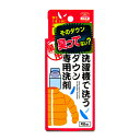 【マラソン限定！最大2200円OFFクーポン配布中】アイメディア 洗濯機で洗うダウン専用洗剤 90m ...