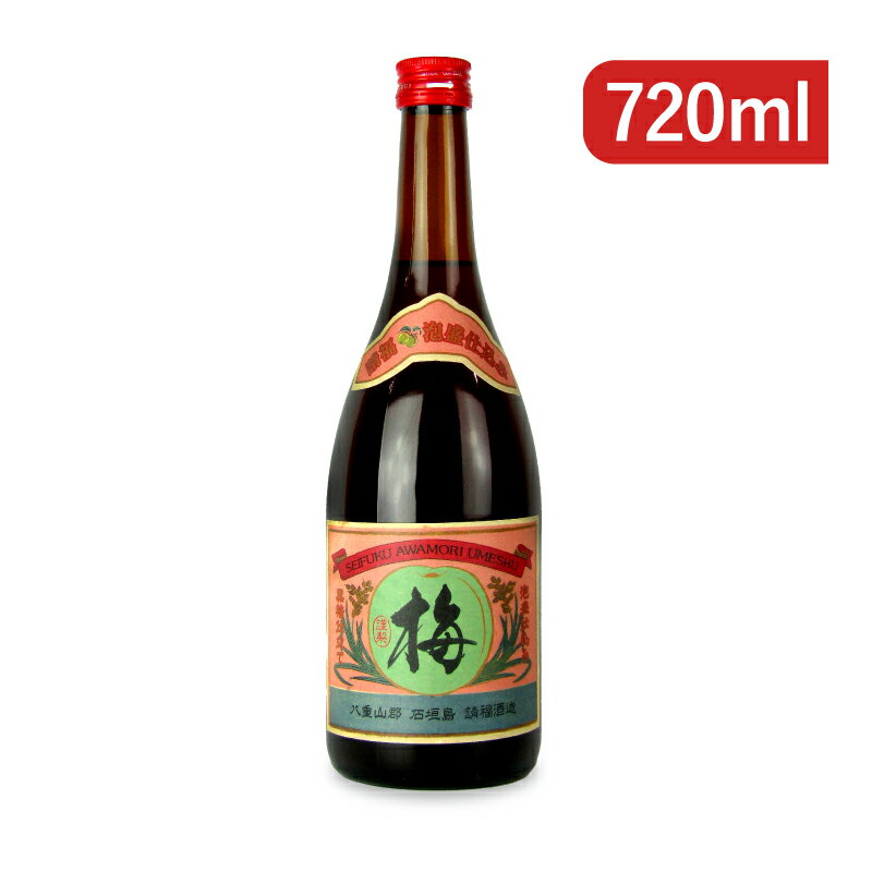 【最大2200円OFFのスーパーSALE限定クーポン配布中！】請福酒造 梅酒 720ml