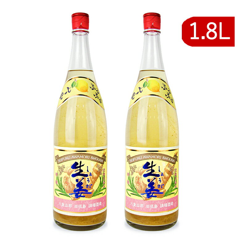 《送料無料》請福酒造 生姜レモン リキュール 1.8L×2本