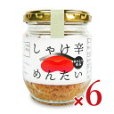 あかふさ食品 しゃけ辛めんたい 瓶 80g × 6個