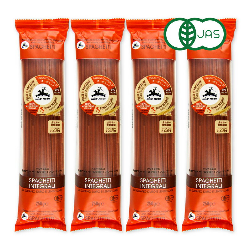 【マラソン限定！最大2200円OFFクーポン配布中！】日仏貿易 アルチェネロ 有機ファイバー＆プロテインスパゲッティ 全粒粉とレンズ豆 250g × 4袋 有機JASのサムネイル