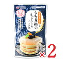 【マラソン限定!最大2000円OFFクーポン配布中!】熊本製粉 もち麦粉のホットケーキミックス 200g×2袋 甘さ控えめ 1袋4枚分 九州産小麦・もち麦使用