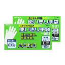 【月初め34時間限定!!最大2000円OFFクーポン配布中!! 】《送料無料》エステー ニトリル手袋 粉付 ホワイト L 100枚入 × 2箱 No.981