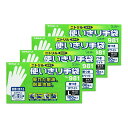 【月初め34時間限定!!最大2000円OFFクーポン配布中!! 】《送料無料》エステー ニトリル手袋 粉付 ホワイト L 100枚入 × 4箱 No.981