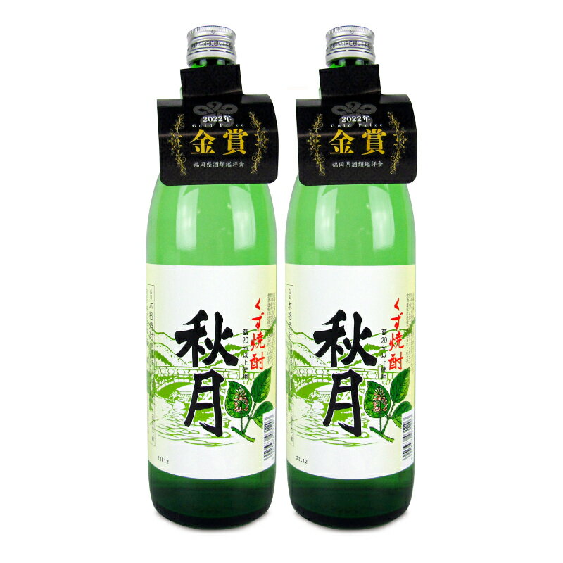 《送料無料》篠崎 秋月 葛 乙25度 900ml × 2本