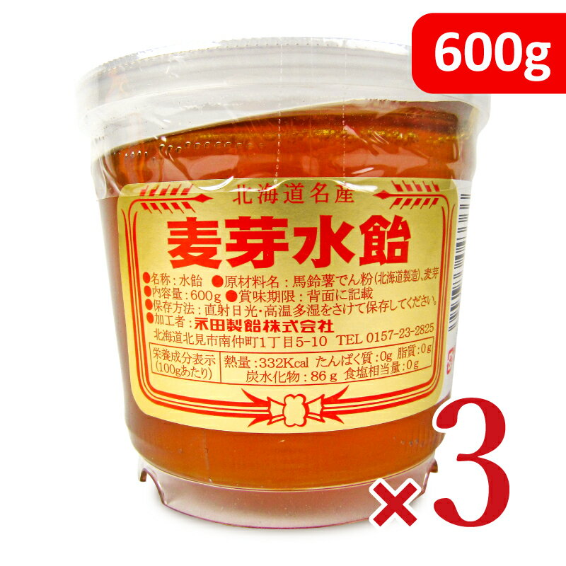 永田製飴 麦芽水飴 600g × 3個