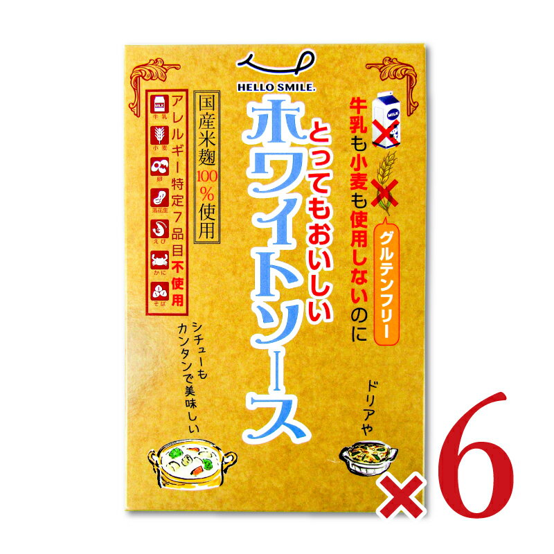 【マラソン限定!最大2200円OFFクーポン配布中!】《送料無料》樽の味 グルテンフリーホワイトソース 360g 6箱