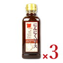 【マラソン限定!最大2000円OFFクーポン配布中!】《送料無料》日東産業 にんにくソース 300ml×3本