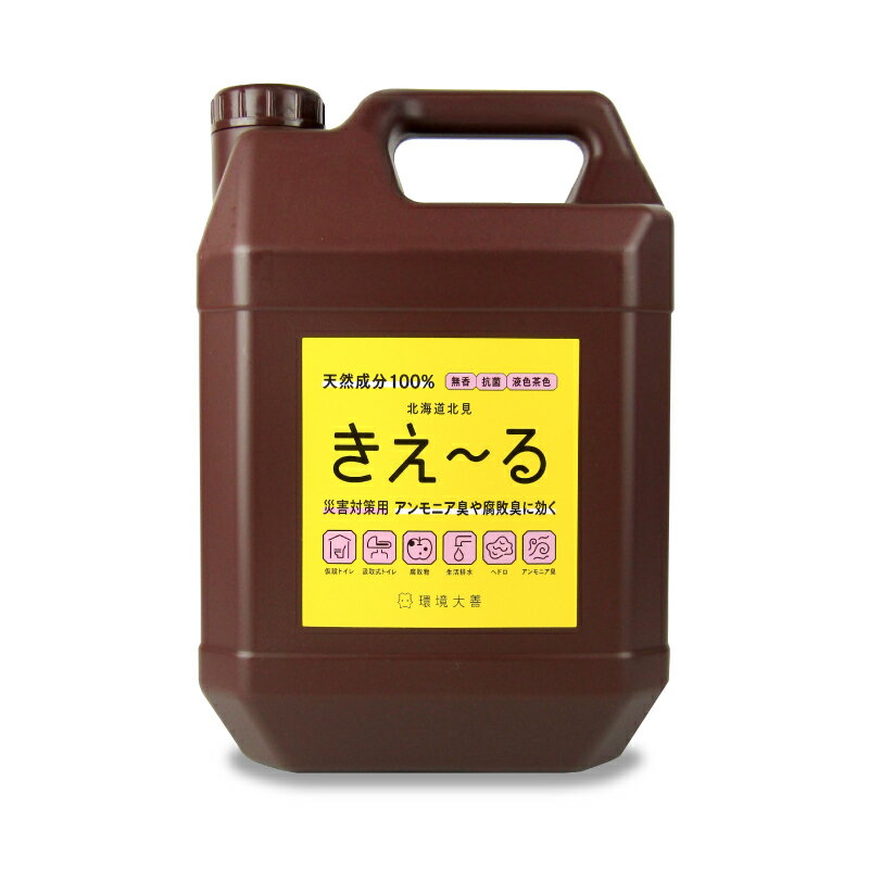 《送料無料》環境ダイゼン きえーるH災害対策用 4L