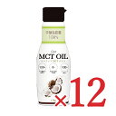 【月初め34時間限定!!最大2000円OFFクーポン配布中!! 】《送料無料》フラット・クラフト MCTオイル 175g × 12本