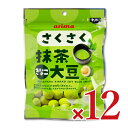 《送料無料》有馬芳香堂 さくさく抹茶きなこ大豆70g×12袋 ケース販売