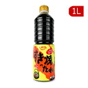 【月初め34時間限定!!最大2000円OFFクーポン配布中!!】エバラ すき焼のたれ マイルド 1L