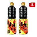 【月初め34時間限定!!最大2000円OFFクーポン配布中!!】エバラ すき焼のたれ マイルド 1L×2本