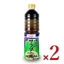 【月初め34時間限定!!最大2000円OFFクーポン配布中!! 】エバラ 韓国風サラダの素 チョレギ(塩味)1L×2本 業務用