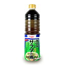 【月初め34時間限定!!最大2000円OFFクーポン配布中!! 】エバラ 韓国風サラダの素 チョレギ(塩味)1L 業務用