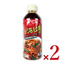 【マラソン限定!最大2000円OFFクーポン配布中!】エバラ 台湾拉麺の素 500ml × 2本 業務用(4)
