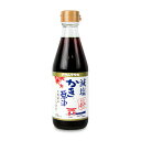 【マラソン限定!最大2000円OFFクーポン配布中!】アサムラサキ 減塩かき醤油 300ml