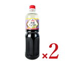 【マラソン限定!最大2000円OFFクーポン配布中!】ユウキ MC 和風しょうゆドレッシング 950ml × 2本 業務用