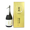 《送料無料》玉乃光酒造 玉乃光 純米大吟醸・播州久米産山田錦 720ml