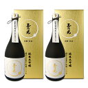 《送料無料》玉乃光酒造 玉乃光 純米大吟醸・播州久米産山田錦 720ml×2箱