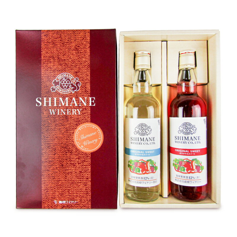 【マラソン限定！最大2160円OFFクーポンプレゼント！】《送料無料》島根ワイナリー 島根わいん セット 2本入り SW-K1のサムネイル