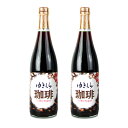 【GW限定！最大10%OFFクーポン配布中！】《送料無料》玉川酒造 ゆきくら珈琲酒 720ml×2本 リキュール