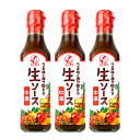 【月初め34時間限定!!最大2000円OFFクーポン配布中!! 】オタフクソース ユニオン 生ソース中濃 200ml × 3本