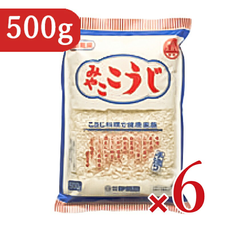 【マラソン限定！最大2200円OFFクーポン配布中！】《送料無料》伊勢惣 みやここうじ 500g × 6袋