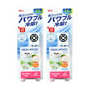 【マラソン限定!最大2000円OFFクーポン配布中!】《送料無料》GEX ジェックス アクアレイクール コンパクト × 2個