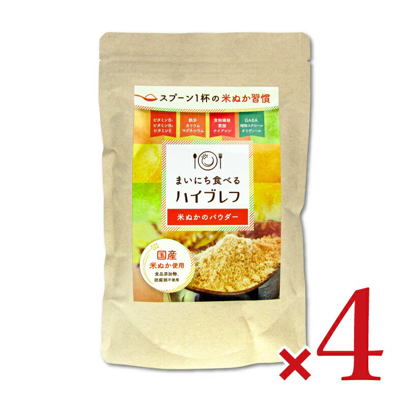 《送料無料》三和油脂 まいにち食べるハイブレフ 200g × 4袋