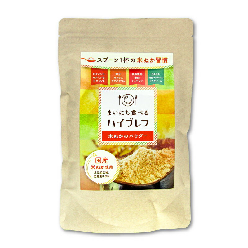 【マラソン限定！最大2200円OFFクーポン配布中！】三和油脂 まいにち食べるハイブレフ 200g